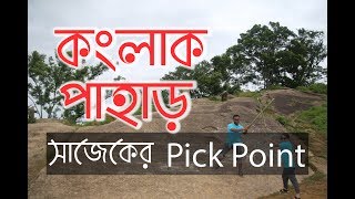 Sajek Tour | Episode 04 | Konglak Pahar | [Sayem&#39;s World]