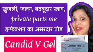 Candid V gel | How to apply Candid V gel in vaginal infection | Complete information #candidvgel