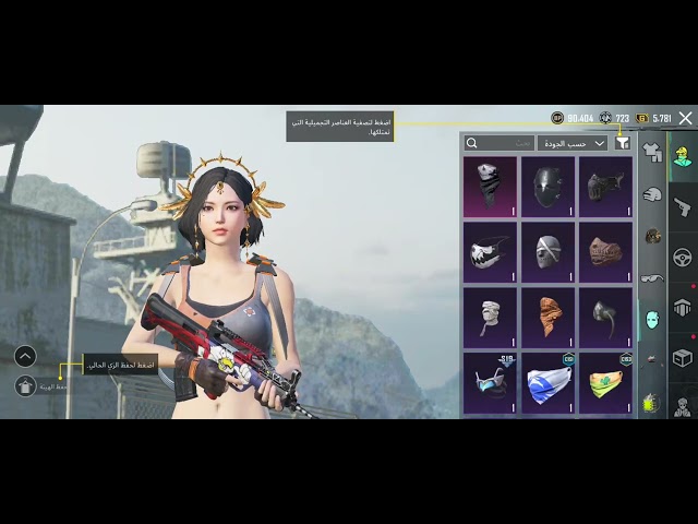 حساب ببجي التيوانية