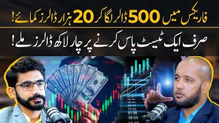 How to Earn Dollars from Forex Trading in Pakistan | Hafiz Ahmed Podcast