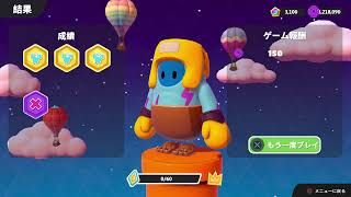 フォールガイズ配信　ジャンプアラウンド６日目