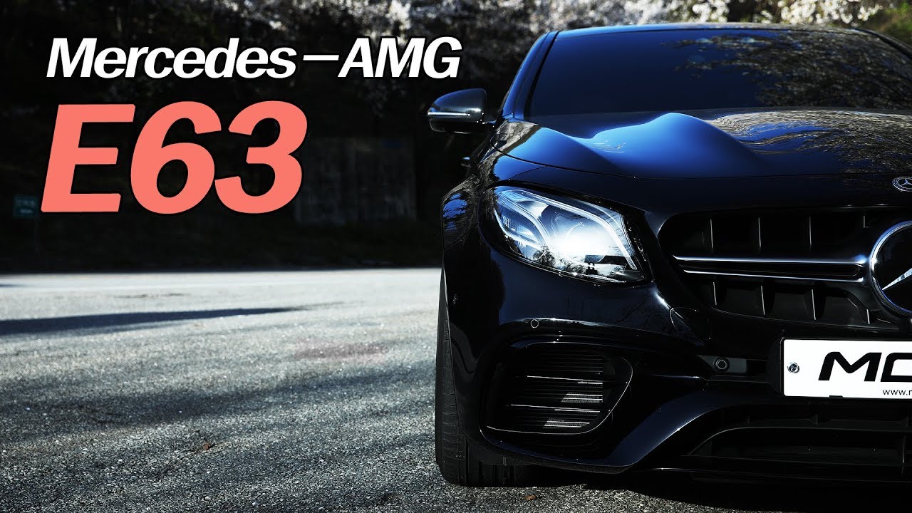 [모트라인] Mercedes AMG E63 공도&서킷 리뷰 (Feat.김범훈)