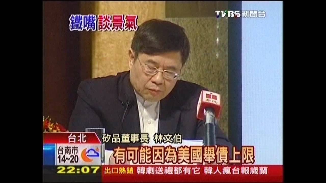 鐵嘴林文伯看匯率 稱日圓貶得民心