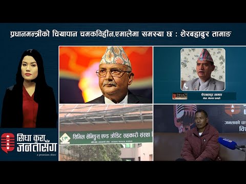 इच्छाराज तामाङको सिभिल सहकारीले ३२ सय बचतकर्ताको ७ अर्ब डुबायो | जलेकी आमा छोराको उपचार सुरु |