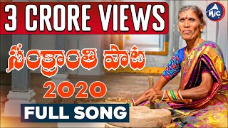 Download lagu Sankranthi Song 2020 | Kanakavva | Charan Arjun | #SankranthiSong2020 | MicTv mp3
