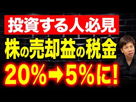 【悪用厳禁】これが合法で本当にいいの？上手く使えば億レベルの節税ができます！