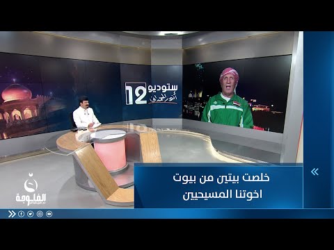 شاهد بالفيديو.. مهدي الكرخي يروي قصصه مع إخواننا المسيحيين