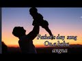 On A Baba Angna Father S Day Song Garosong