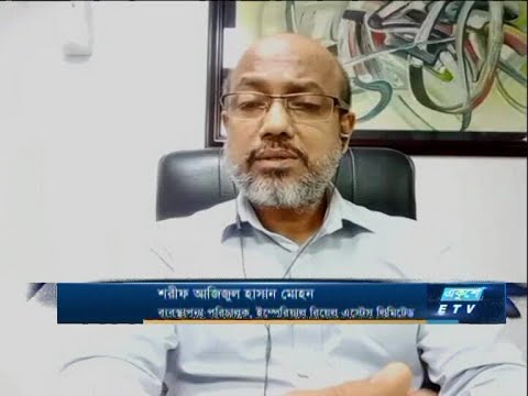 ETV Business ||শরীফ আজিজুল হাসান মোহন-ব্যবস্থাপনা পরিচালক, ইম্পেরিয়াল রিয়েল এস্টেট লিমিটেড।