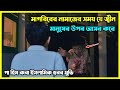Waktu Maghrib মাগরিবের নামাজের সময় যে জ্বীন ম