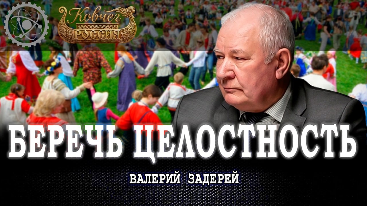 Неоязычество и старые «методички», или Почему так важно сохранять единую тк?