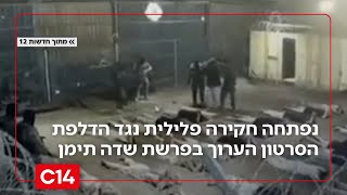 סגן השר אלמוג כהן חושש משיבושי חקירה בפרשת שדה תימן: "אדרוש מעצרי בית" (חדשות ערוץ 14) - התמונה מוצגת ישירות מתוך אתר האינטרנט יוטיוב. זכויות היוצרים בתמונה שייכות ליוצרה. קישור קרדיט למקור התוכן נמצא בתוך דף הסרטון