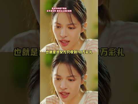 婚前发现的一律要说恭喜！（无不良引导） #订婚  #婚前  #喜事