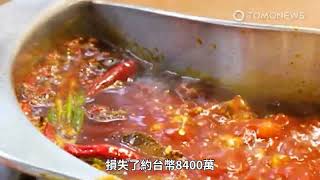 荒唐三劍客 賣魂買Labubu、釘子戶擋高鐵、海底撈小便賠936萬#Labubu#賣魂#演唱會#高鐵工程#江蘇#上海#釘子戶#海底撈#賠償#小便#火鍋#中國