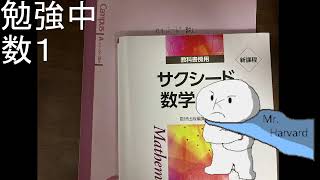 神の勉強配信　カメラなし