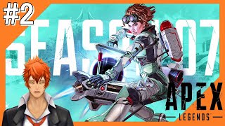#2【Apex Legends】アウトラウンズの世界からこんにちは＠シーズン7！！