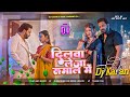 Dilwa Le Ja Rumal Mein Pawan Singh Dilwa Leja Rumaal Me Dj Remix Song Hard Bass Mix Djkaranhitec