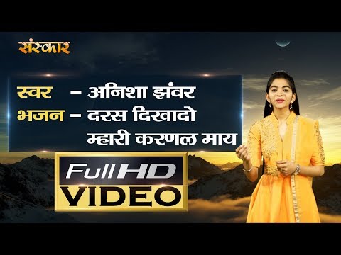 Bhajan