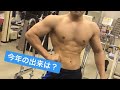 大会に向けて減量中ポージング動画!