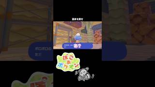 なっかなか見つからなかった温泉　#ゲーム #ゲーム実況 #ポケモン #ぽこポケ #ぽこあポケモン