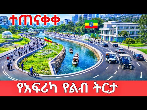 Addis Ababa Ethiopia 2026: Massive Urban Transformation | Africa’s Fastest Growing City IN 4K