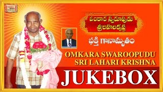 Omkara Swaroopudu Sri Lahari Krishna Jukebox