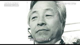 잊혀진대통령 김영삼의 개혁시대 메인예고편
