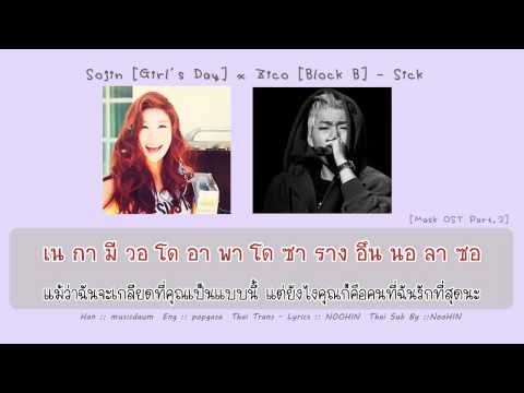 [Thai sub] Sojin x Zico - Sick (Mask Ost.)
