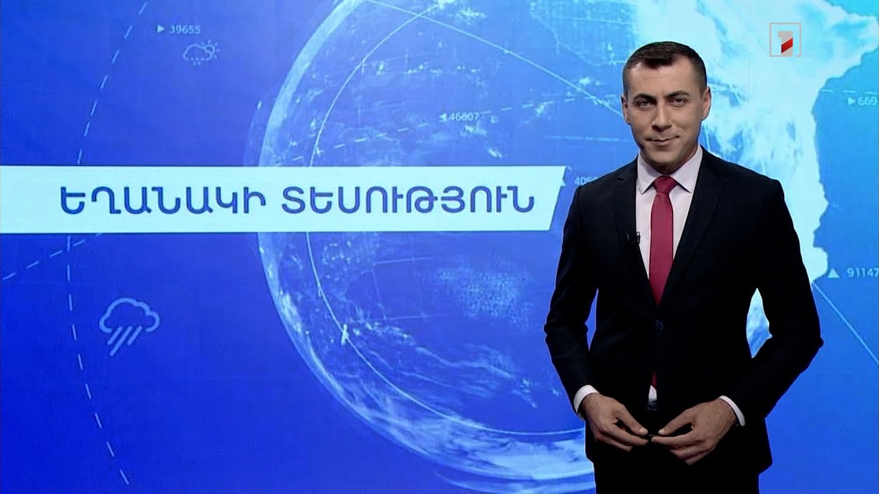 Հոկտեմբերի 1-ի եղանակային կանխատեսումները