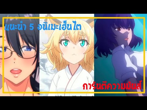 อนิเมะ hentai
