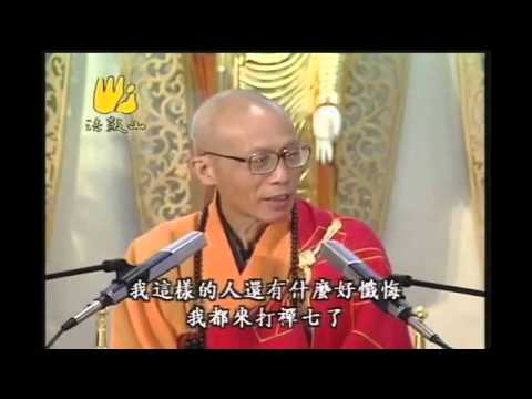 圣严法师《普贤菩萨行愿赞》