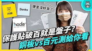 [問題] Pixel 8 系列使用心得跟保護貼討論