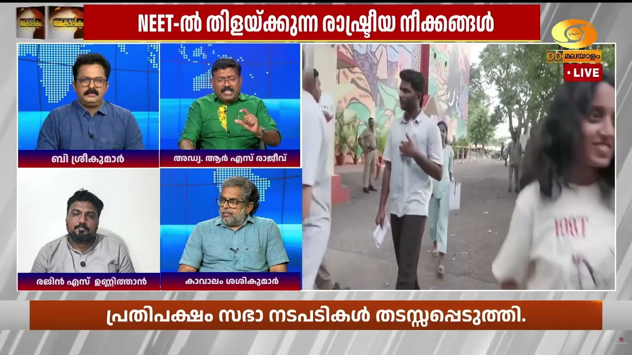 CJPയുടേത് സ്‌പോൺസേർഡ് സമരം.. രാജ്യത്തെ തകർക്കാനുള്ള ന?