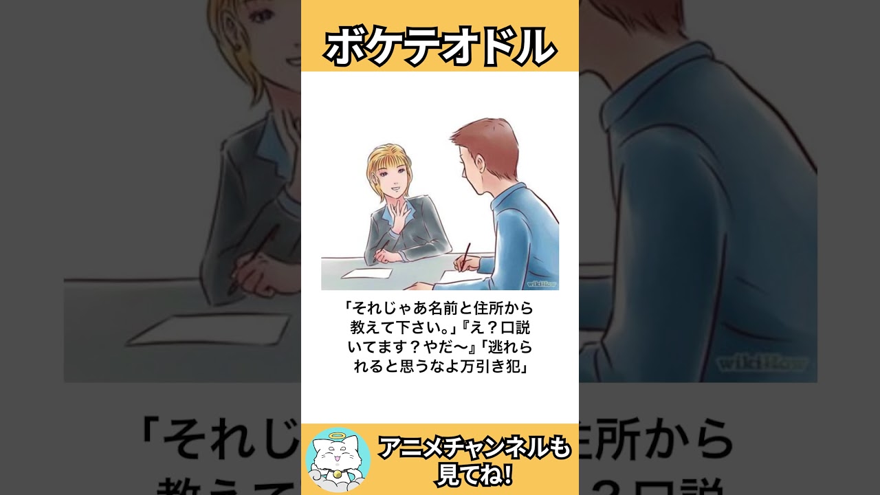 【ネコガミ】ボケテオドルPart222 #ボケて