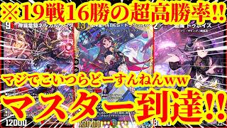 【デュエプレ】ネルガルザークは絶対4枚だわｗｗ19戦16勝！！勝率84％でマスターに到達した『クローシスハデス』がマジで最強すぎたｗｗｗｗｗ【デュエルマスターズプレイス】