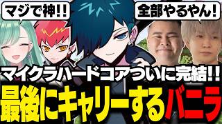#5 最後はAIMだけじゃなく足を使って仲間を導くバニラ【Minecraft/バニラ/切り抜き】