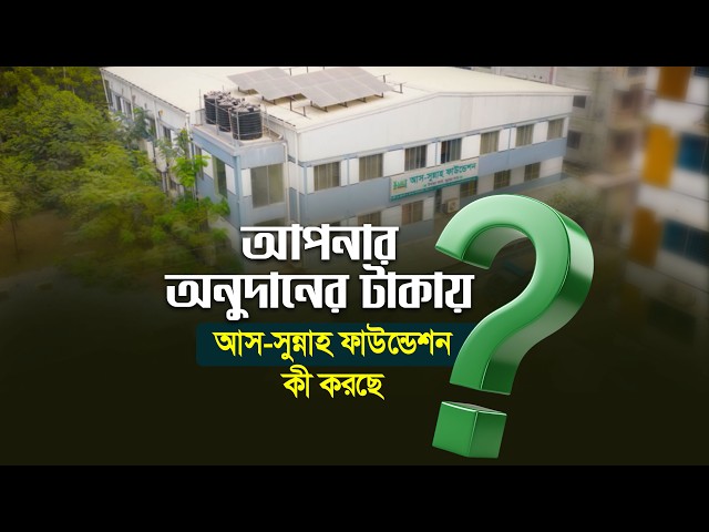 মানবতার ডাক কার্যক্রম সম্পর্কিত ভিডিও