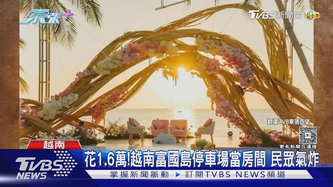 花1.6萬!越南富國島停車場當房間 民眾氣炸
