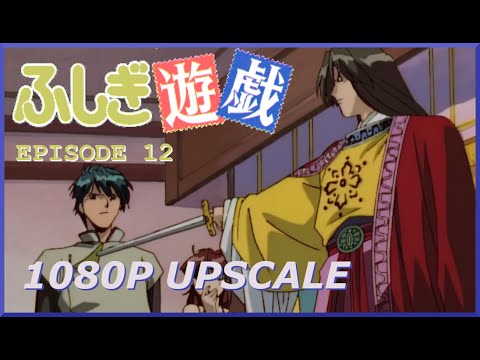 Fushigi Yugi - 12 - Only You | 1080p Upscale