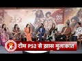 Exclusive Interview With Team PS 2 With SBB Aishwarya RAI Trisha Krishnan Vikram Jayam Other