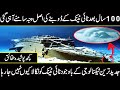 The Hidden Facts About Titanic Urdu Cover
