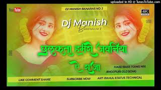 Download lagu Dj Manish √√ Dj Manish Banaras  Jhan Jhan Bass Hard Bass Toing Mix Chhalkata hamari jawaniya ye raja mp3