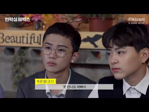 [ENG] 170616 Pikicast - Unboxing Trouble Box