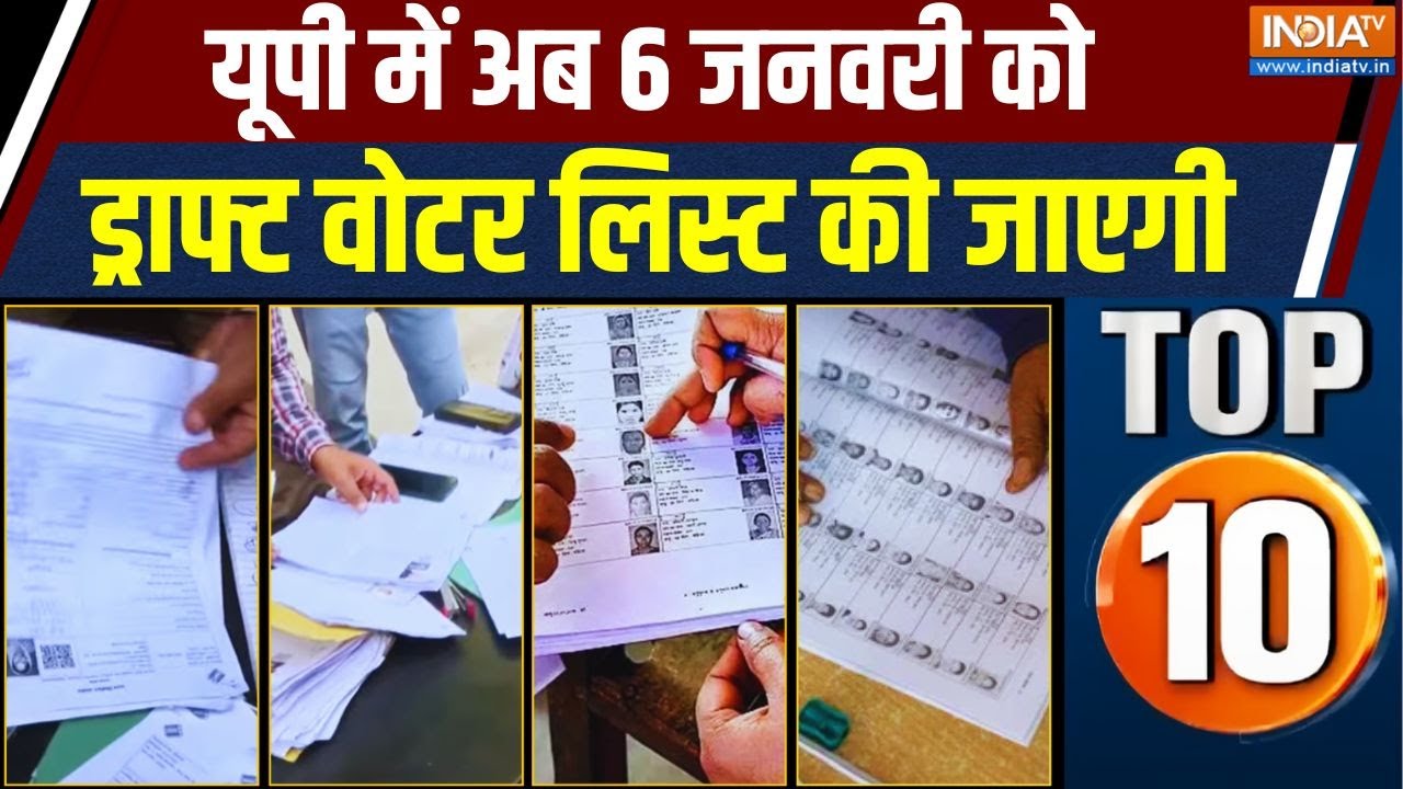 Top 10 News: देखिए अभी तक की 10 बड़ी खबरें | UP News | Bihar News | Hindi  News