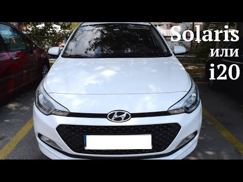 Обзор Hyundai i20 для Европы в сравнении с Solaris/Accent. Еще одна запрещенка. Неожиданные моменты