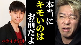 【堀江貴文】年の差婚を批判してる人は●●。一番キモいのはあいつらです。【ほりぬき ホリエモン切り抜き】