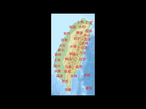 Mapa de nomes de lugares de Taiwan