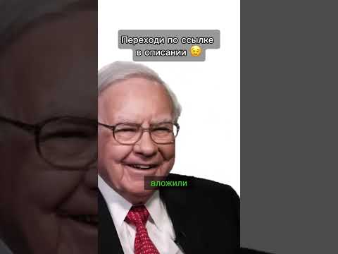 Как превратить 1000 долларов в 17 миллионов #вдохновение #финансы