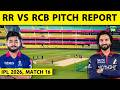 RR VS RCB IPL 2026 PITCH REPORT GUWAHATI PITCH REPORT BARSAPARA PITCH REPORT VIRAT YASHASVI