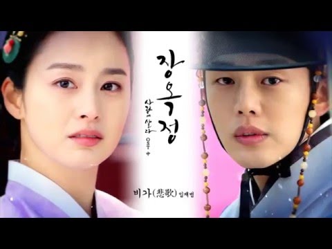 Lim jae beum sorrow song ost part 1 ost jang ok jung indonesia subtitle